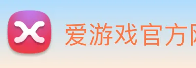 爱游戏官方网站 logo